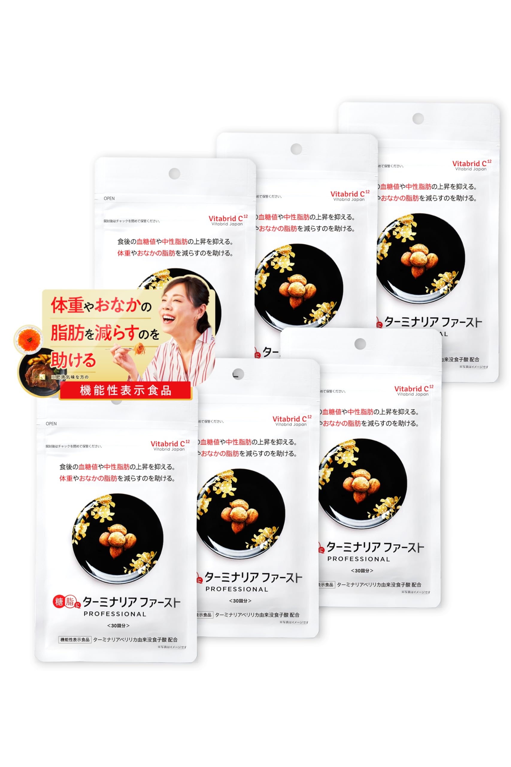 Amazon | 【機能性表示食品】 ターミナリアファースト (グルメサプリ 