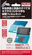 LCD protective film set and body CYBER · (for 3DS)