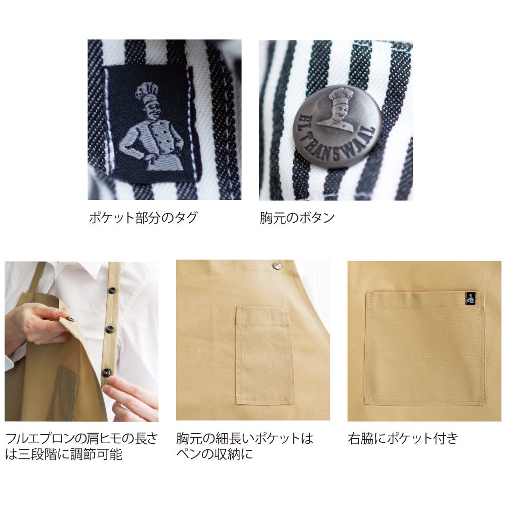 Amazon｜エル トランスバル ヒッコリーストライプ S ベージュ