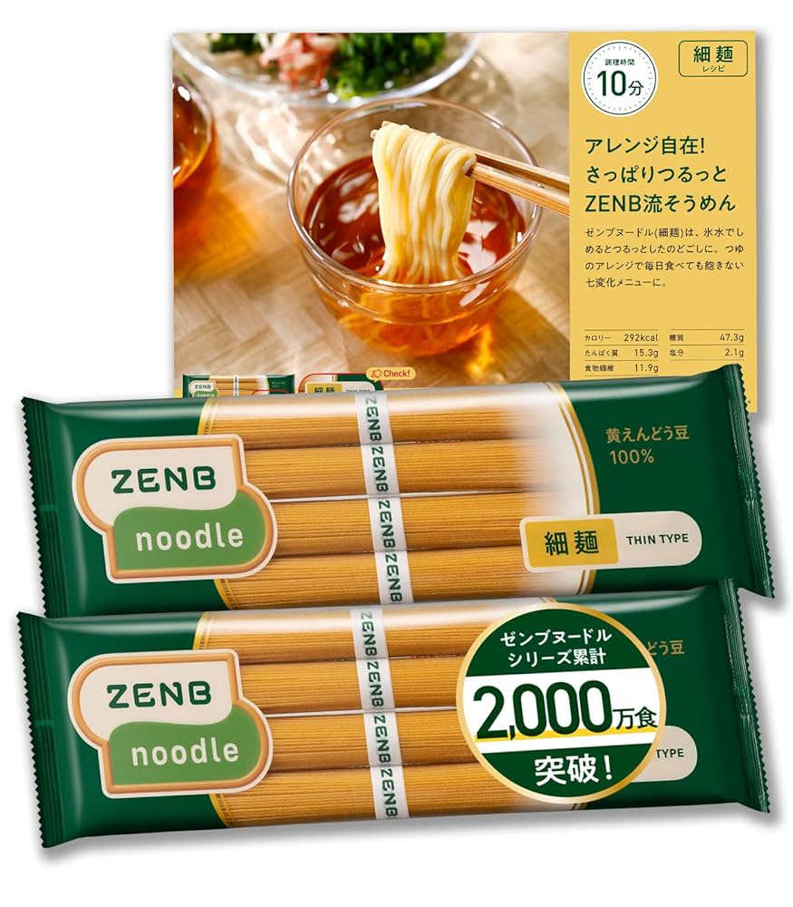 40食★ ZENB Noodle 細麺 100%エンドウ豆　40食未開封 Amazon.co.jp: 【 細麺タイプの豆100%麺 】ZENB ゼンブ ヌードル