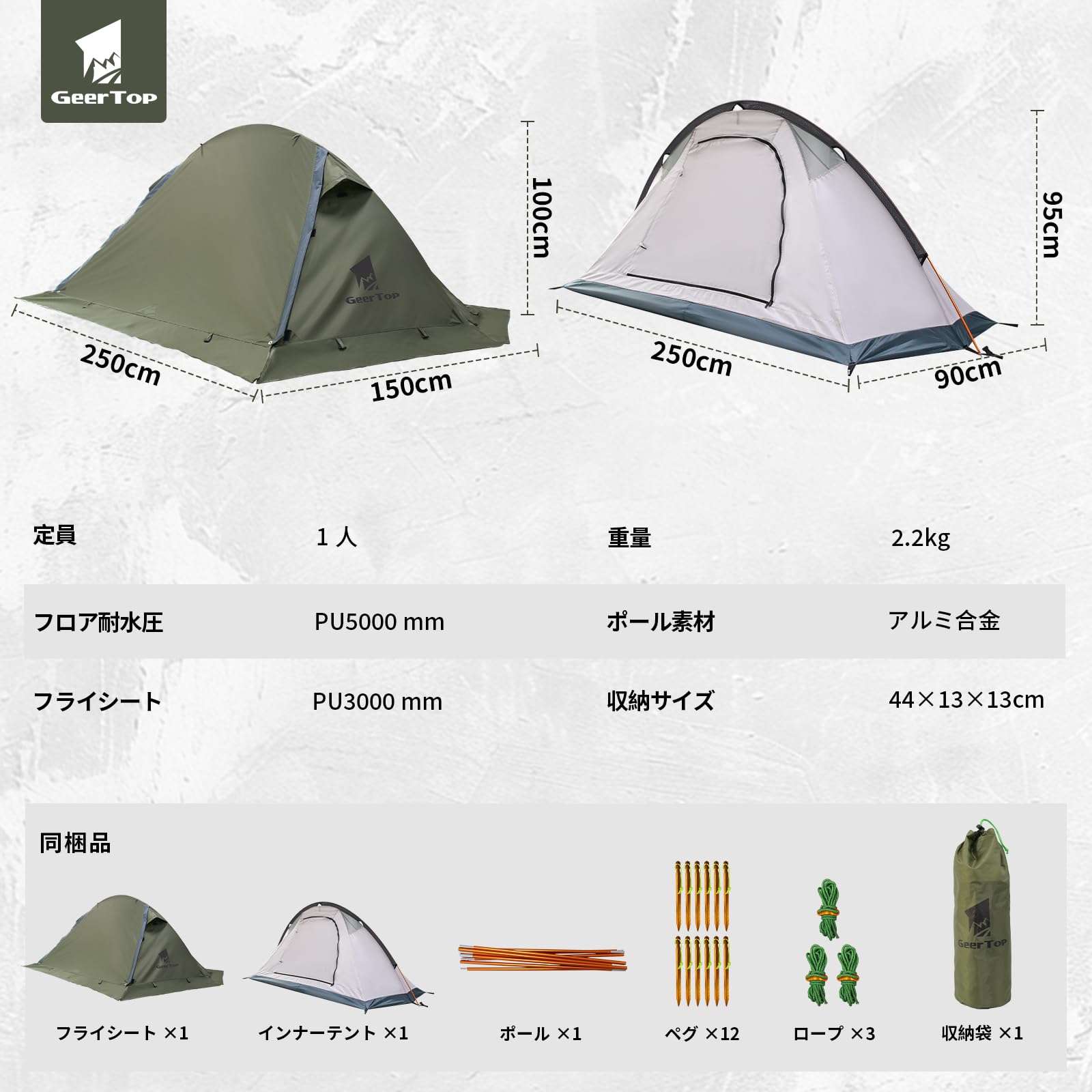Amazon.co.jp: Geer Top テント 1人用 ソロテント 前室あり オール