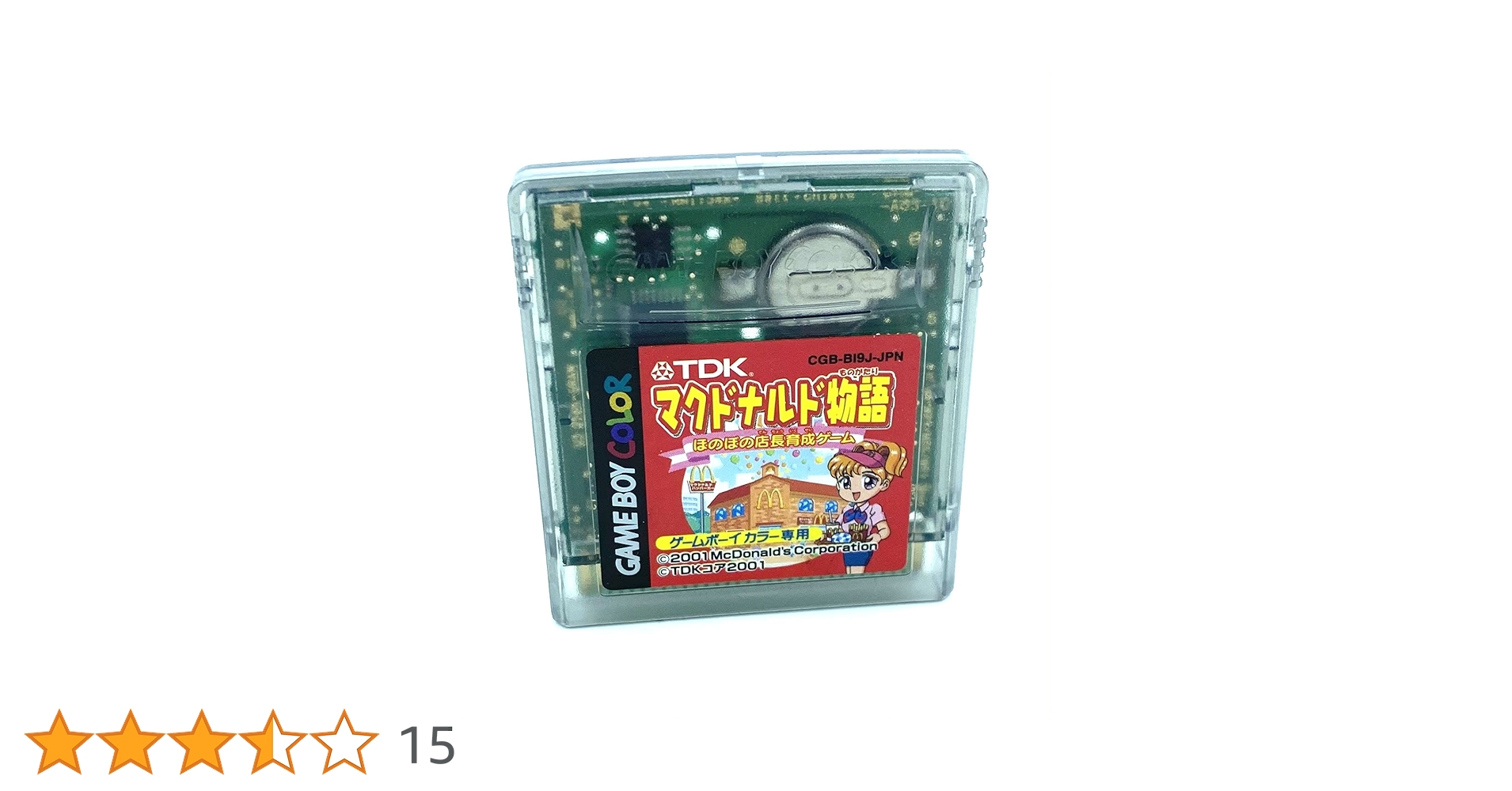 Amazon | マクドナルド物語 ほのぼの店長育成ゲーム | ゲームソフト