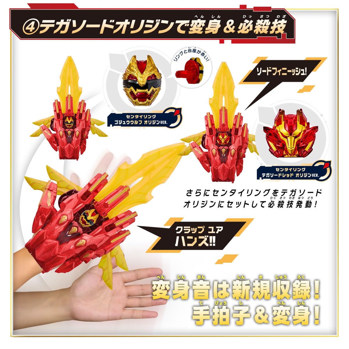 DXテガソードオリジン　匿名配送 Amazon | DXテガソードオリジン ナンバーワン戦隊ゴジュウジャー