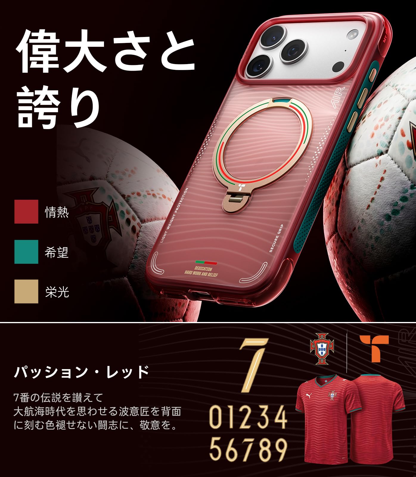 TORRAS ポルトガルサッカーチーム iPhone 17 Pro 用 ケース Amazon.co.jp: TORRAS ポルトガル代表サッカーチーム iPhone 17 Pro 用