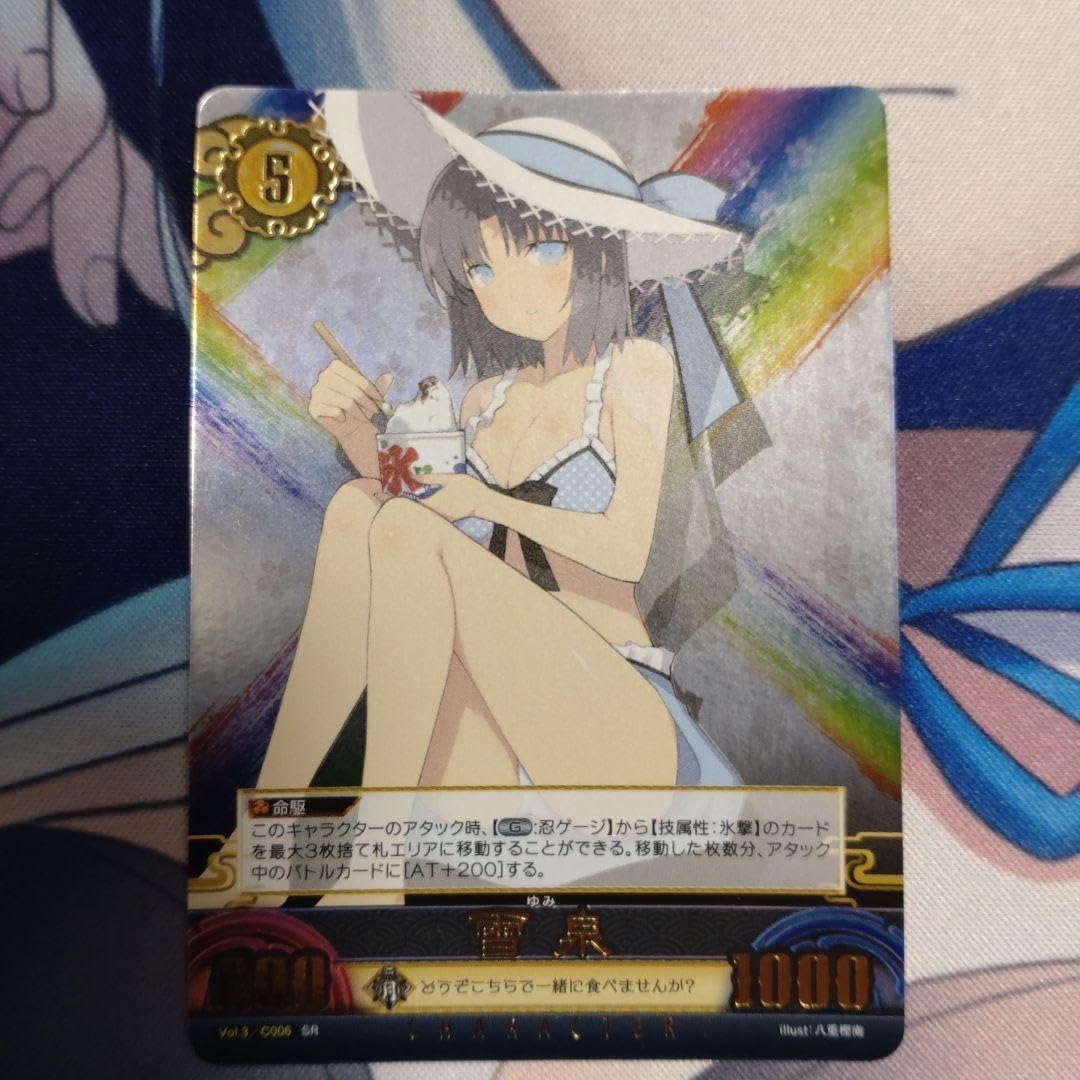 Amazon.co.jp: アンリミテッドヴァーサス 閃乱カグラ 雪泉 SR : おもちゃ