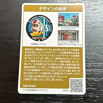 001マンホールカード 東京都23区M 2004初期ロット 東京23区 マンホールカード 初期ロット - メルカリ
