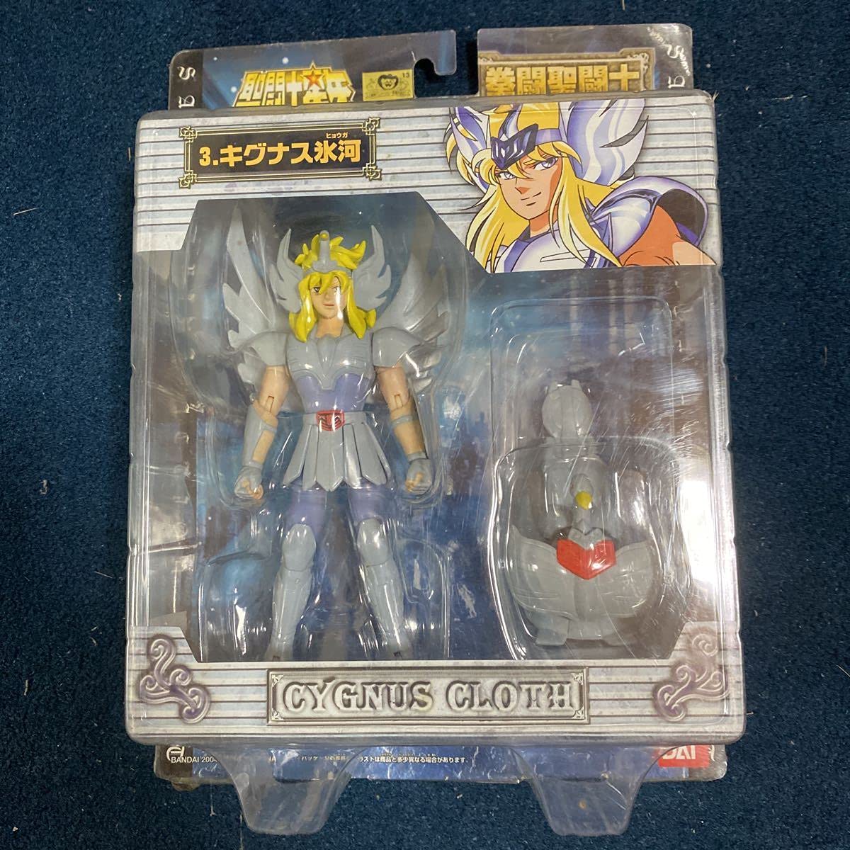(未使用･未開封品)　聖闘士星矢 アクションセイント キグナス氷河 lok26k6 Amazon.co.jp: 未開封 聖闘士星矢 アクションセイント キグナス