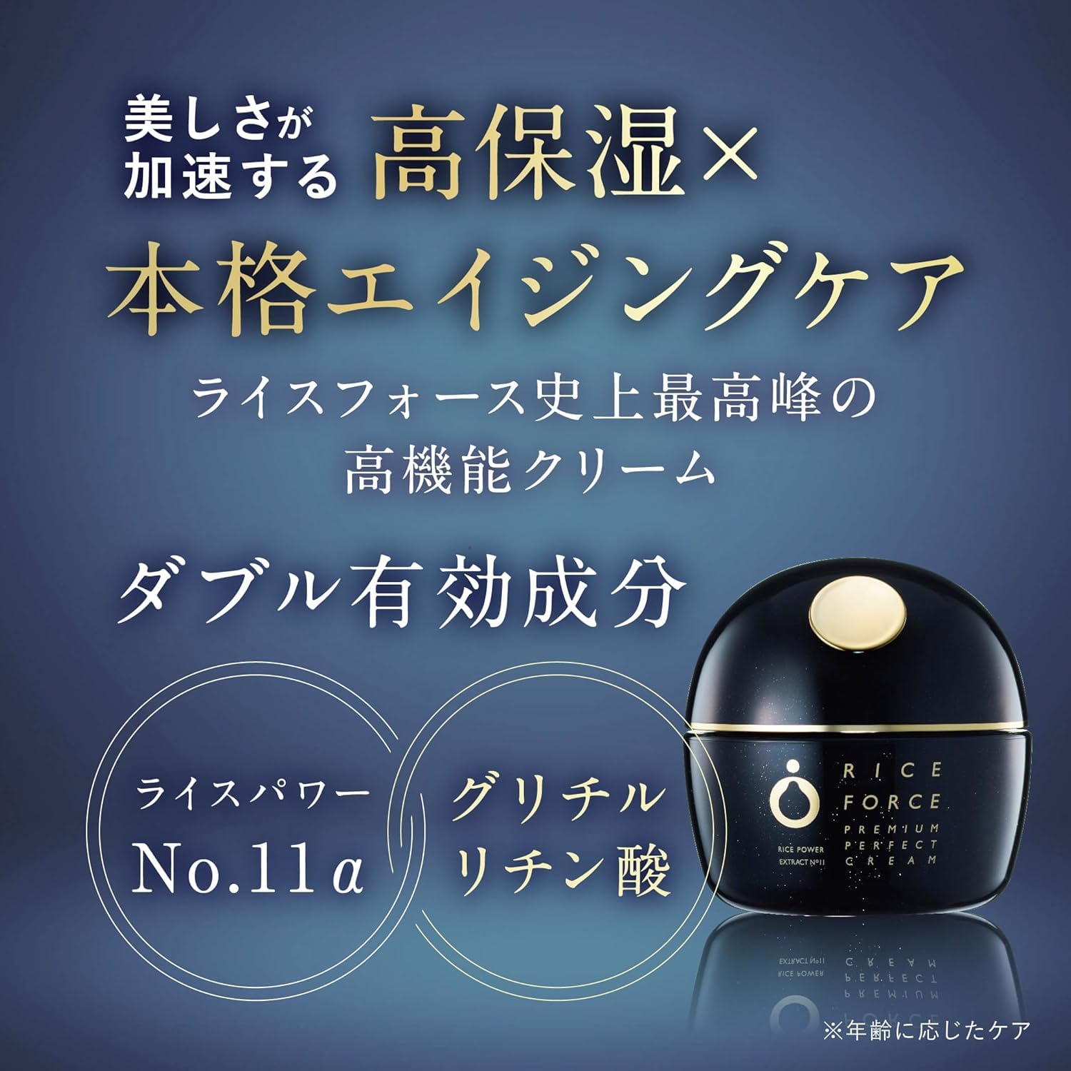 Amazon | ライスフォース 〈プレミアムパーフェクトクリーム〉 30g