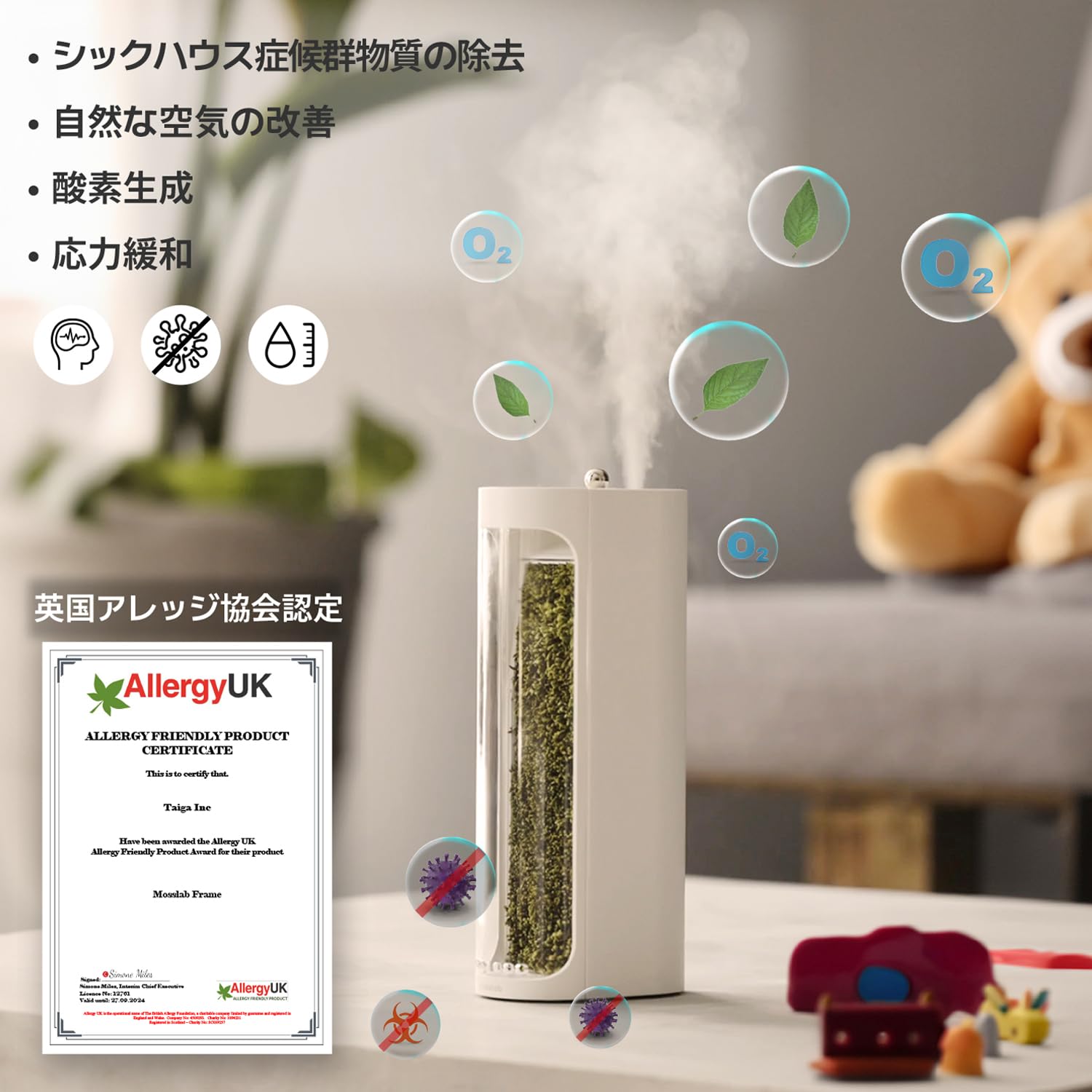Amazon.co.jp: Mosslab Moss Air(モスエア) - 生きている苔の