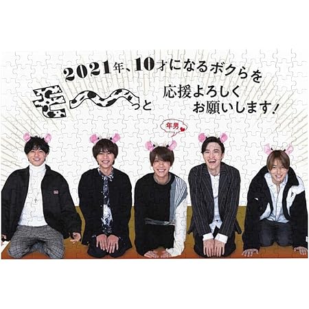 Amazon Sexy Zoneパズル 300ピース ジグソーパズル 中島健人 菊池風磨 佐藤勝利 松島聡 マリウス葉 壁飾り エコ素材 耐久性 高級印刷 無毒 無臭 無害 キャラクター パズル 萌えグッズ アイドル 芸能人グッズ 通販