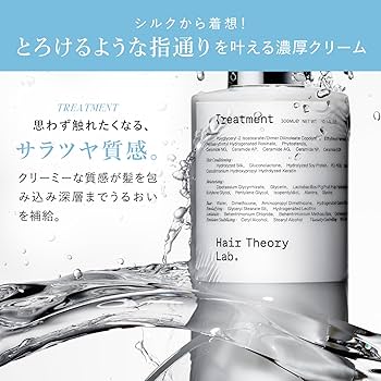 Amazon | Hair Theory Lab セラムインシャンプー