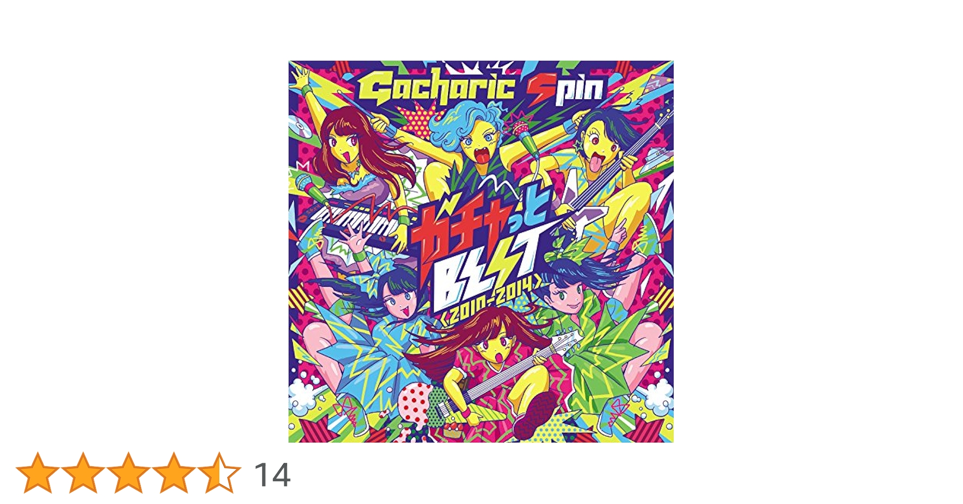 ガチャっとBEST＜2010-2014＞ TYPE-S［CD］ Amazon.co.jp: ガチャっとBEST 【Limited Edition】TYPE-S
