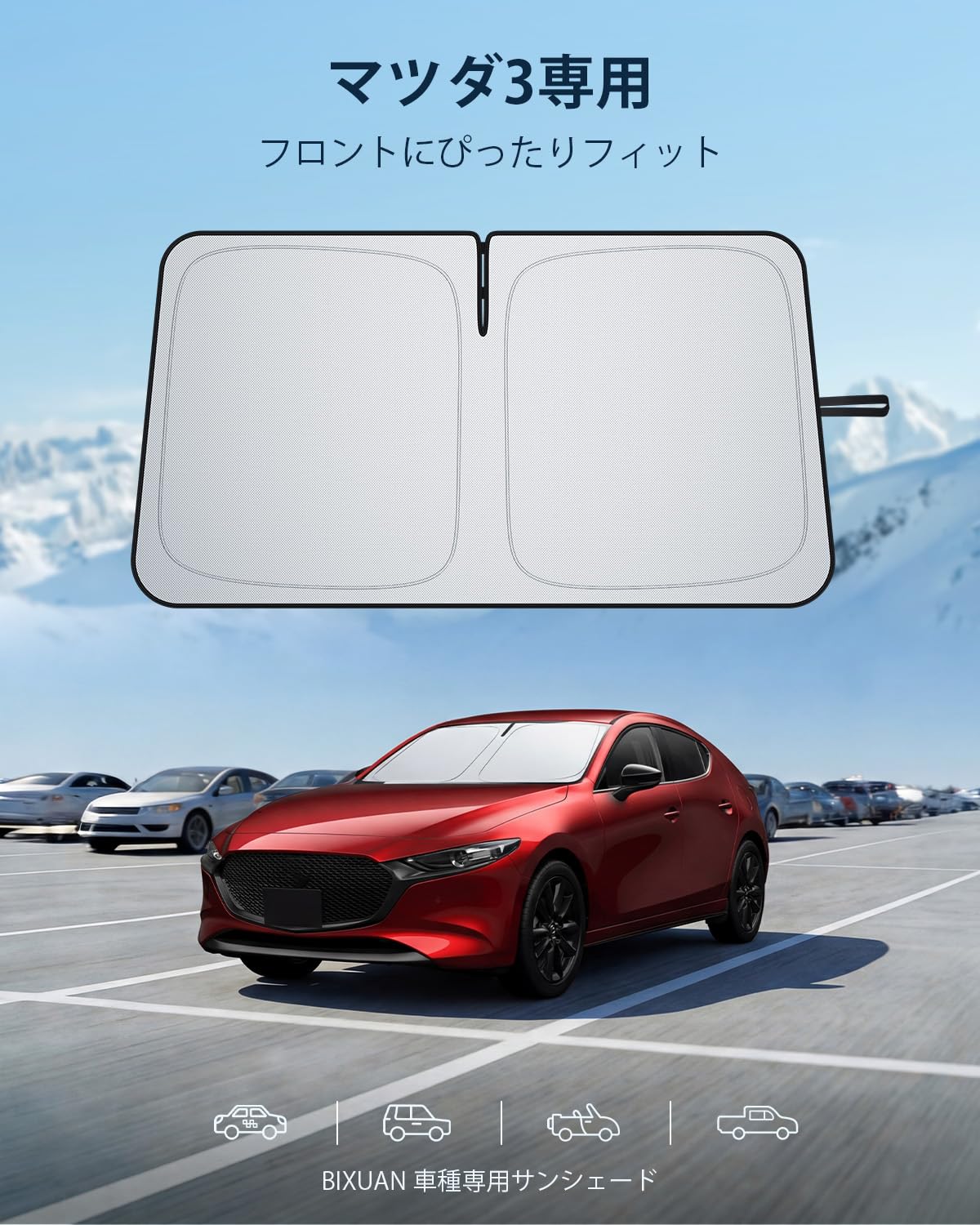 Amazon.co.jp: 【BIXUAN】マツダ3 サンシェード BP系 専用 フロント