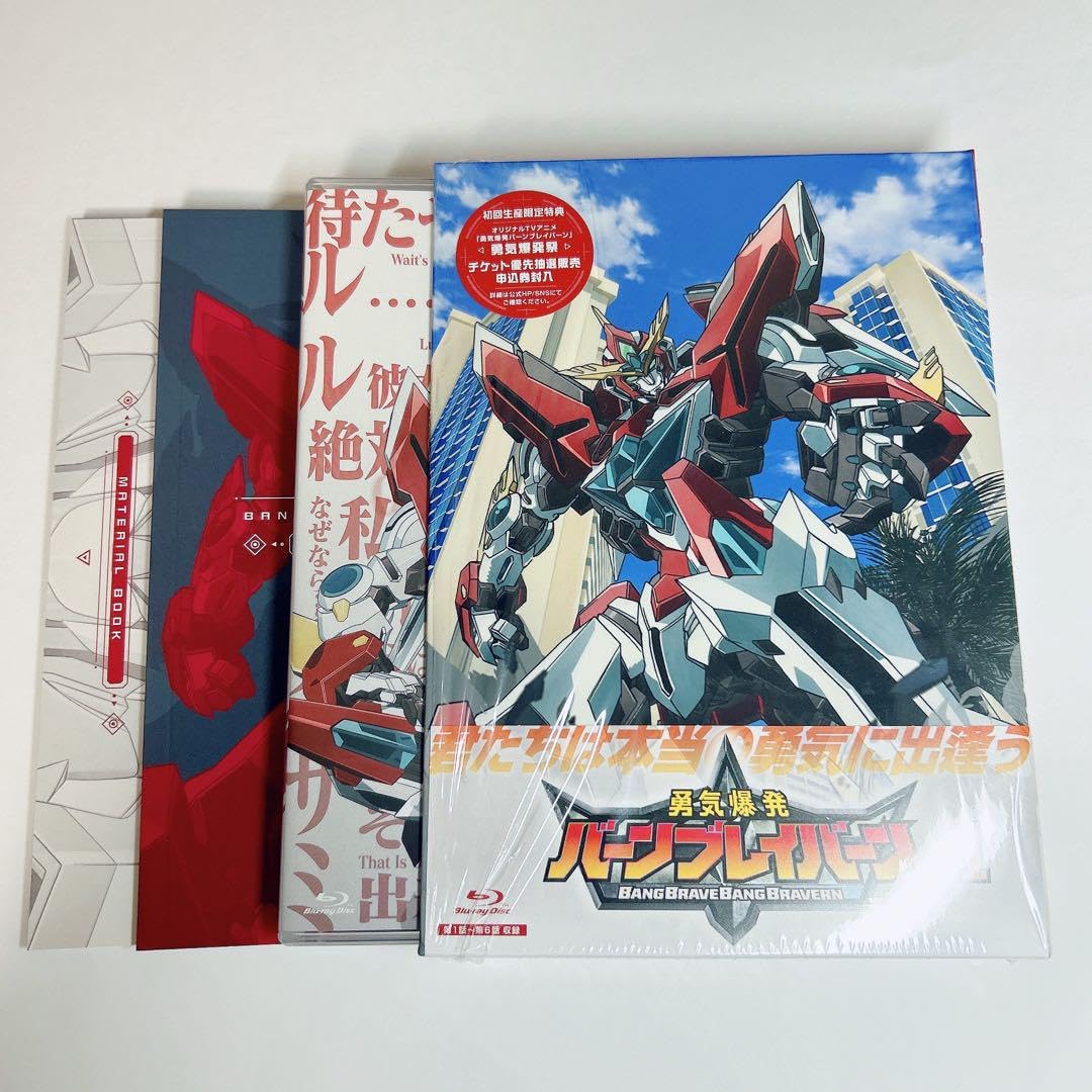 Amazon.co.jp: 勇気爆発バーンブレイバーン ブルーレイ第1巻 U : おもちゃ