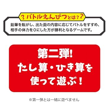 Amazon.co.jp: 学研ステイフル 鉛筆 バトル鉛筆 キャップ 最強王