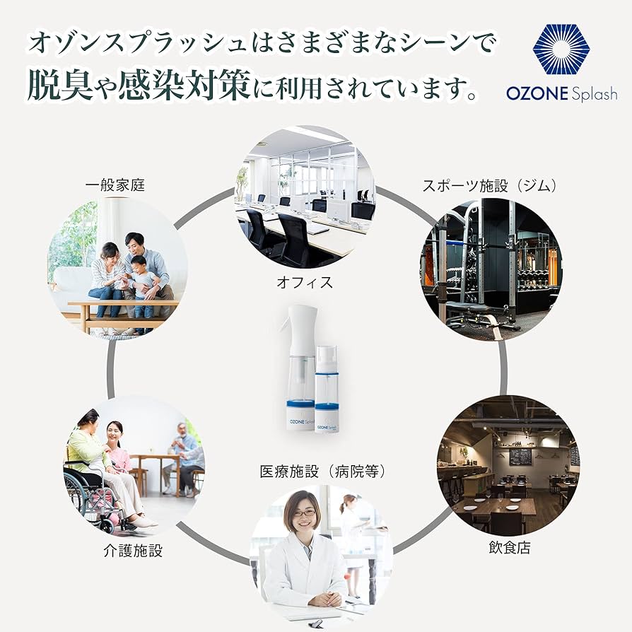 オゾンスプラッシュ　mini オゾン発生器　スプレー　感染対策　除菌　消臭 Amazon.co.jp: 【オゾンマート】オゾン水スプレー オゾン