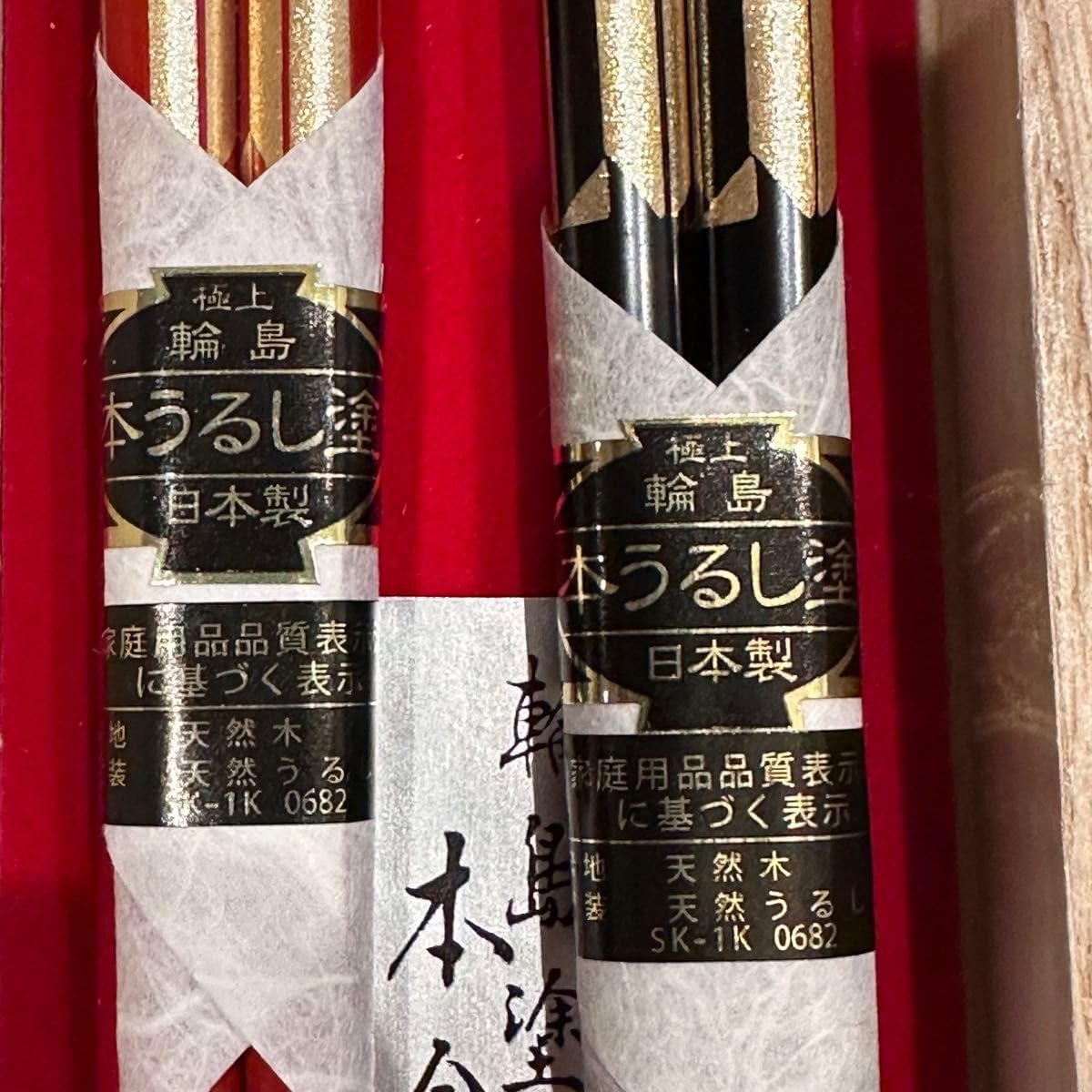 輪島塗 半月膳 半月盆 五枚揃い お正月に 輪島塗 半月膳 5枚セット