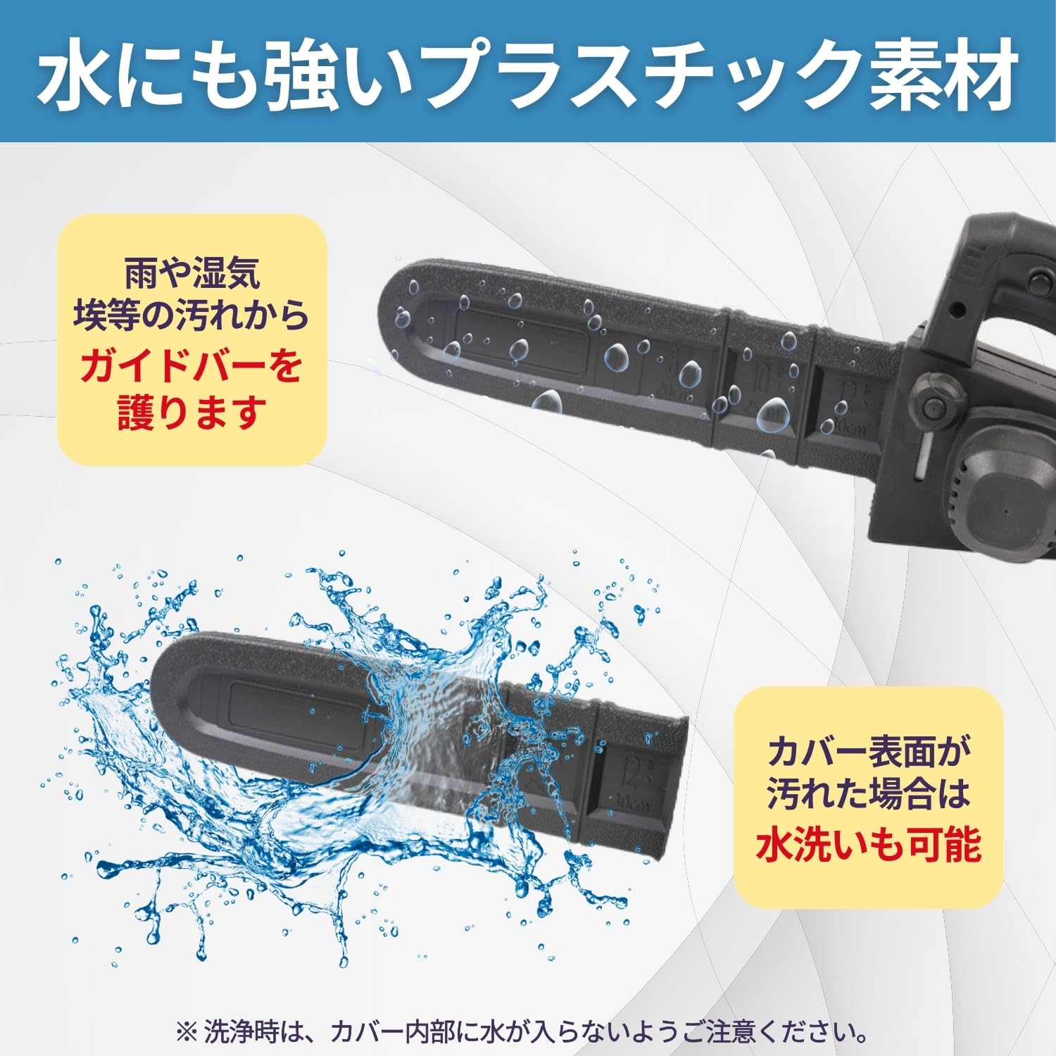 そそそサイドカバー追加注文 Amazon | shymie ソーガイド カバー