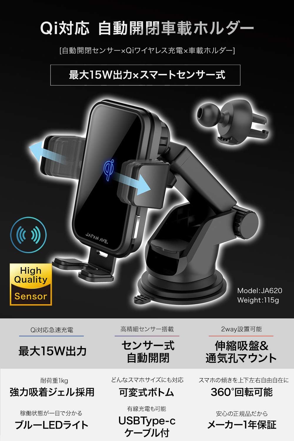Amazon Co Jp Japan Ave ジャパンアベニュー スマホホルダー 車 Qi ワイヤレス充電 自動開閉 車載ホルダー 最大15w出力 スマートセンサー式 スマホスタンド ワイヤレス 充電器 固定 急速充電 10w 7 5w 5w Usb Type C ケーブル 各種 Iphone Android Ja6