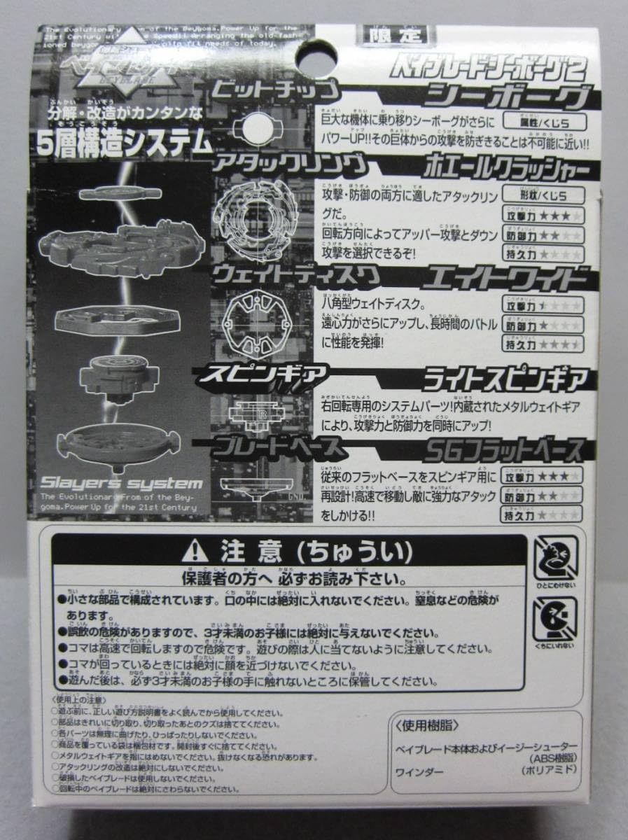Amazon.co.jp: 旧ベイ A-40 限定 シーボーグ2 ブラックバージョン
