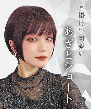 Amazon.co.jp: [AQUADOLL(アクアドール)] ウィッグ ショート