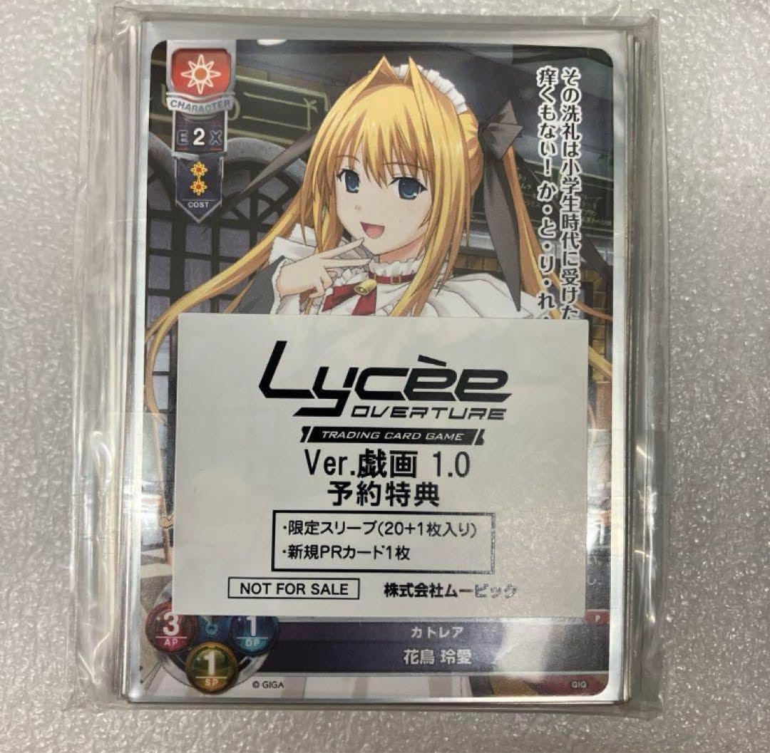 パルフェ lycee 花鳥玲愛 SSP LO】カトレア 花鳥 玲愛【PR】LO