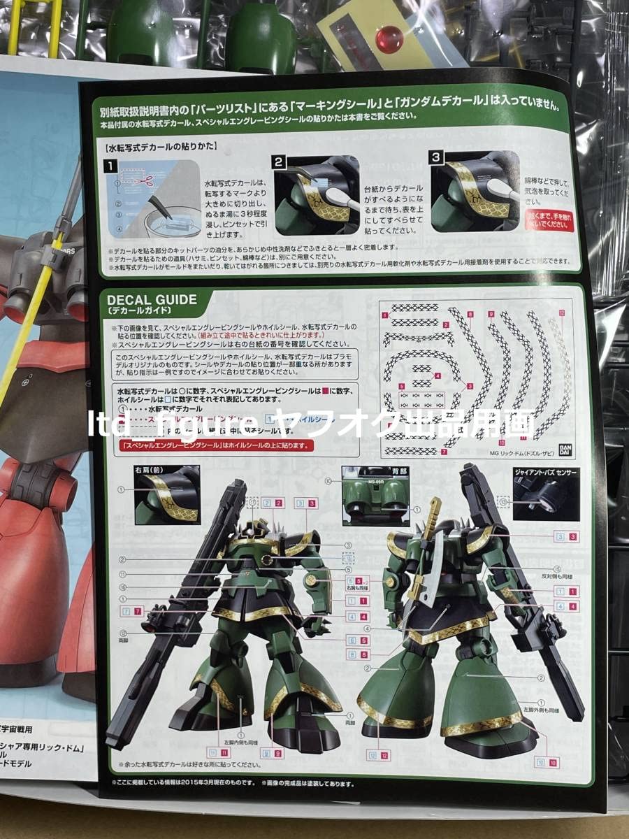 Amazon.co.jp: MG 1/100 MS-09R ドズル・ザビ専用リック・ドム : おもちゃ