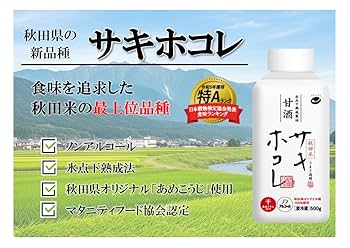 甘酒さま専用★ ギフト用】麹屋の紅白甘酒セット ～廣度院コラボラベル～ 箱付き