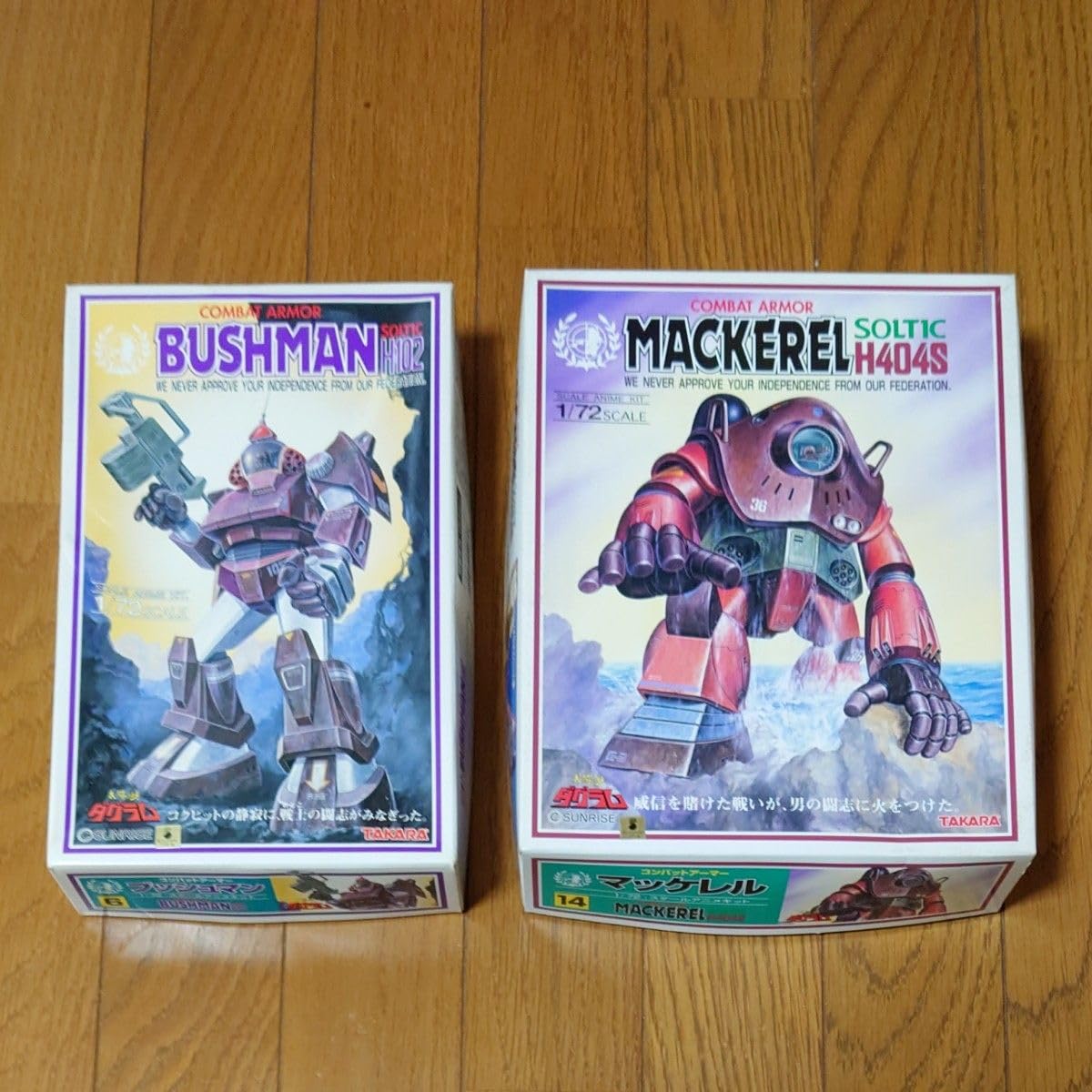 太陽の牙ダグラム プラモデル ブッシュマン マッケレル デザート