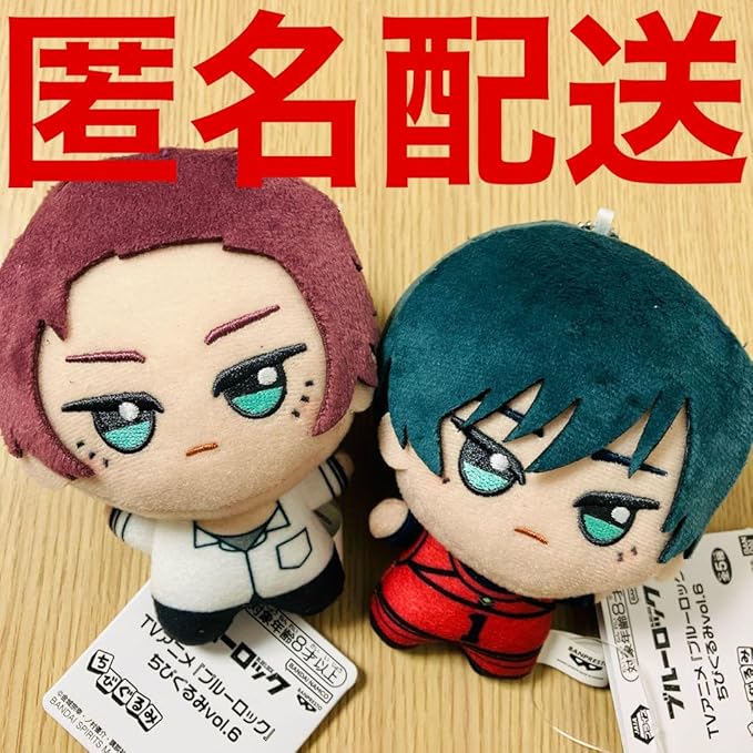 糸師冴凛】Aazon.co.jp: ちびぐるみ 糸師凛糸師冴 凛