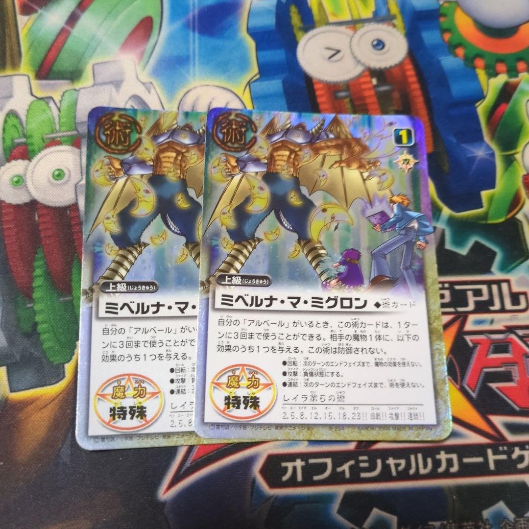 ガッシュベル　ガッシュ　カード　バリー　大きな背中　H魔物　SR Amazon.co.jp: ガッシュベル ガッシュ カード バリー 大きな背中