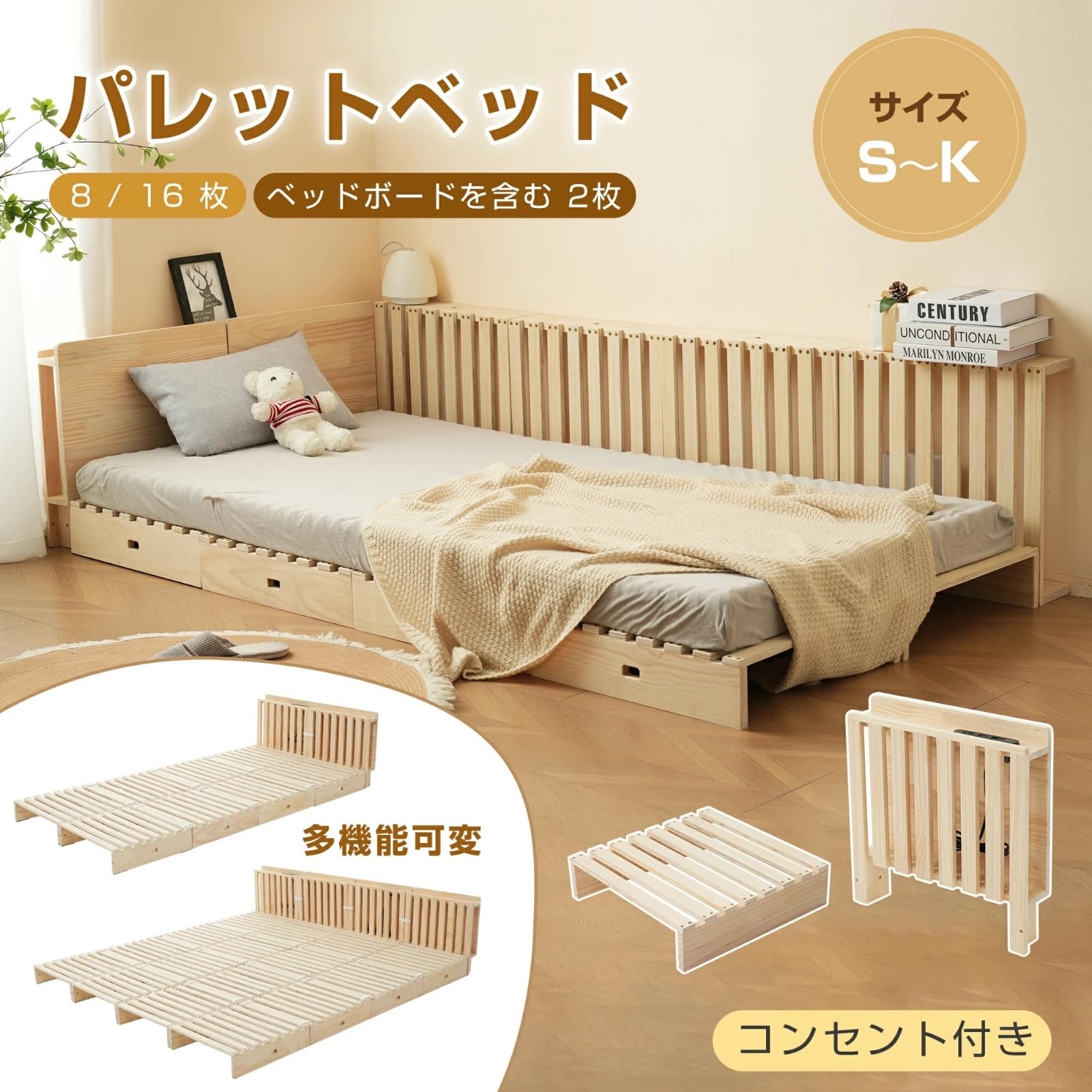 Amazon｜SOFTSEA パレットベッド 天然木 すのこ 自由組み換え 軽量