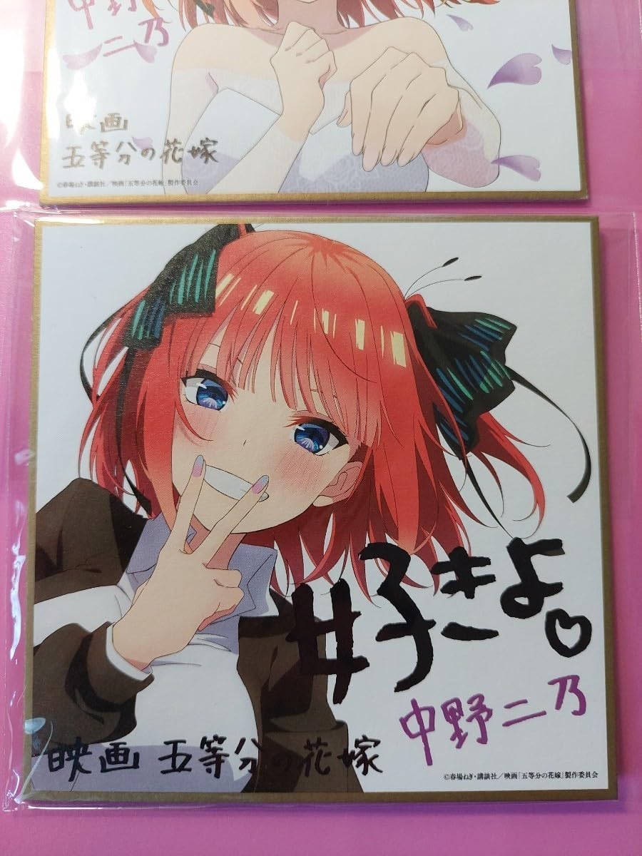 五等分の花嫁映画特典色紙制服二乃三玖セット豪華版パンフレット付 Amazon.co.jp: 有 映画 五等分の花嫁 劇場版 入場特典 ミニ色紙