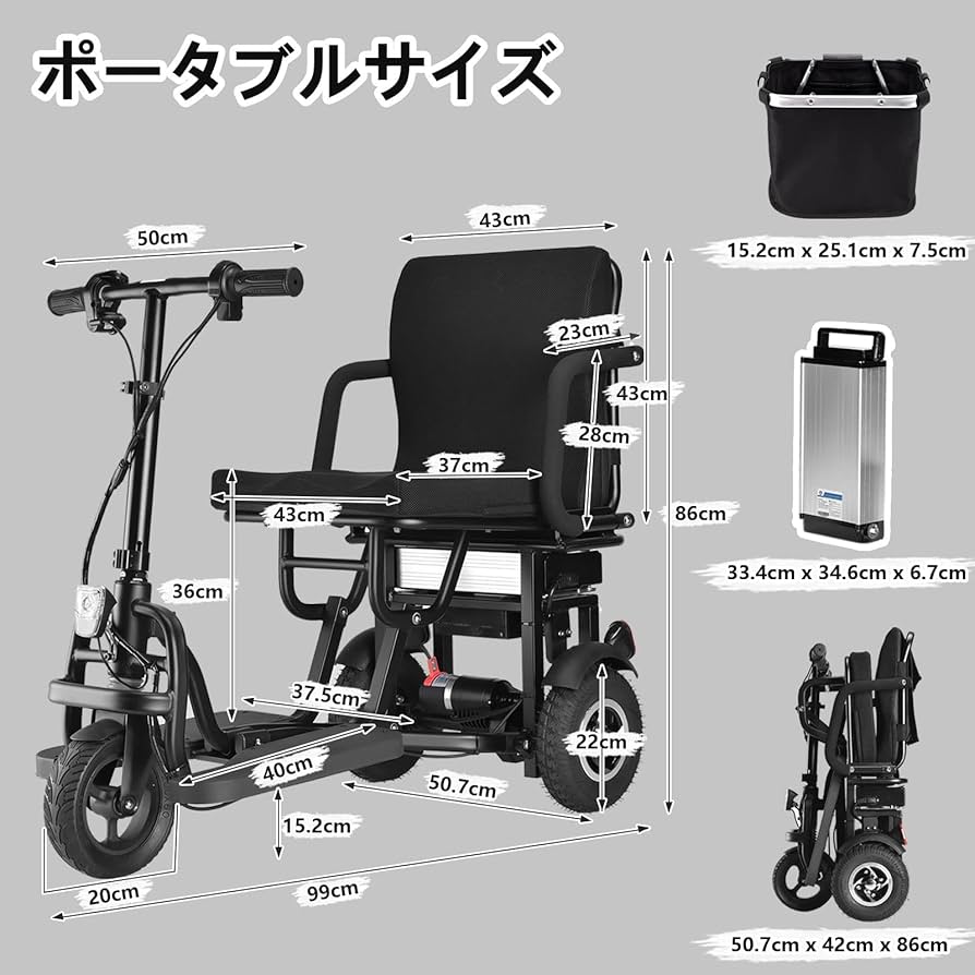 Amazon | Ontrip 電動シニアカート スクーター電動 車椅子
