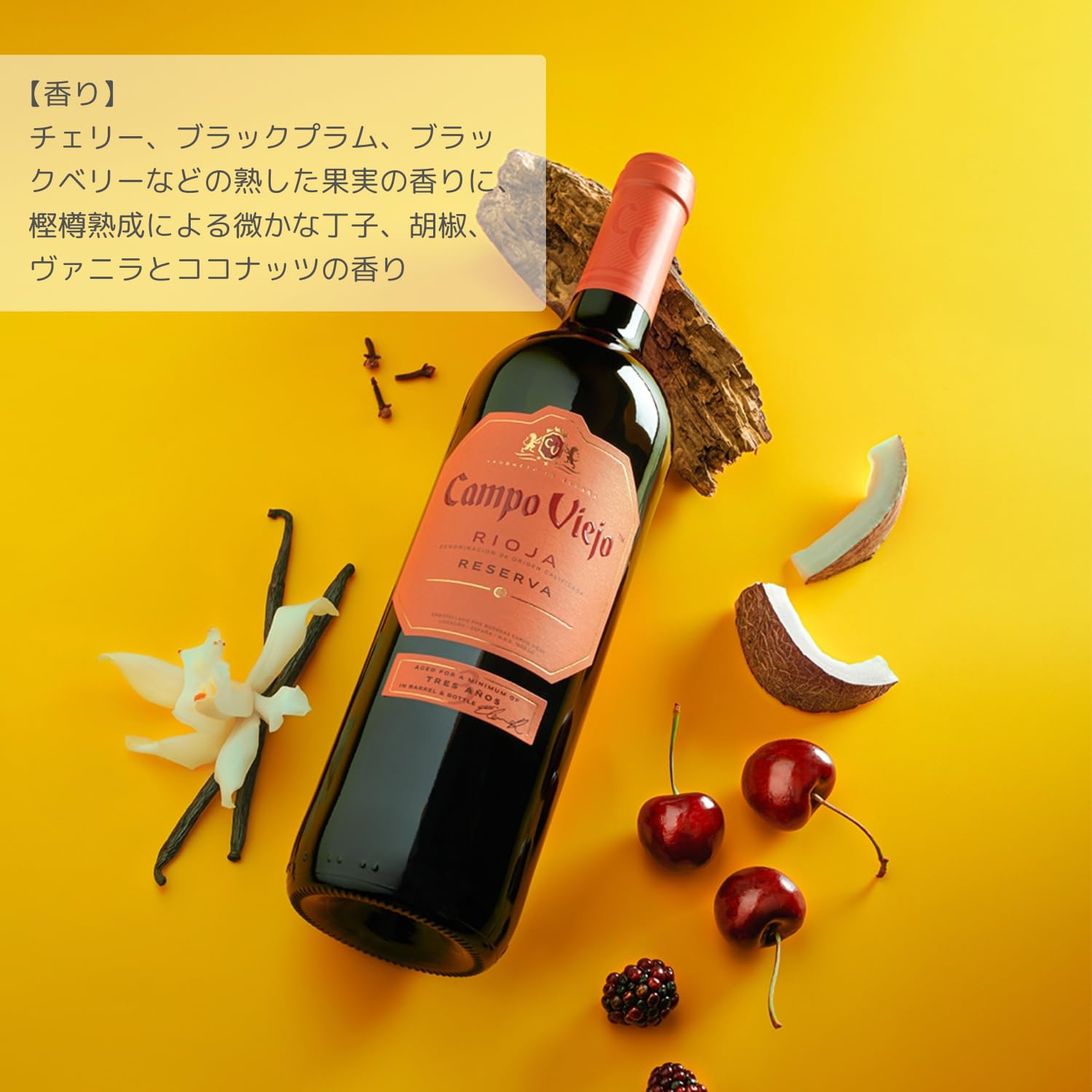 Amazon.co.jp: (リオハのフラッグシップワイン)カンポ・ヴィエホ