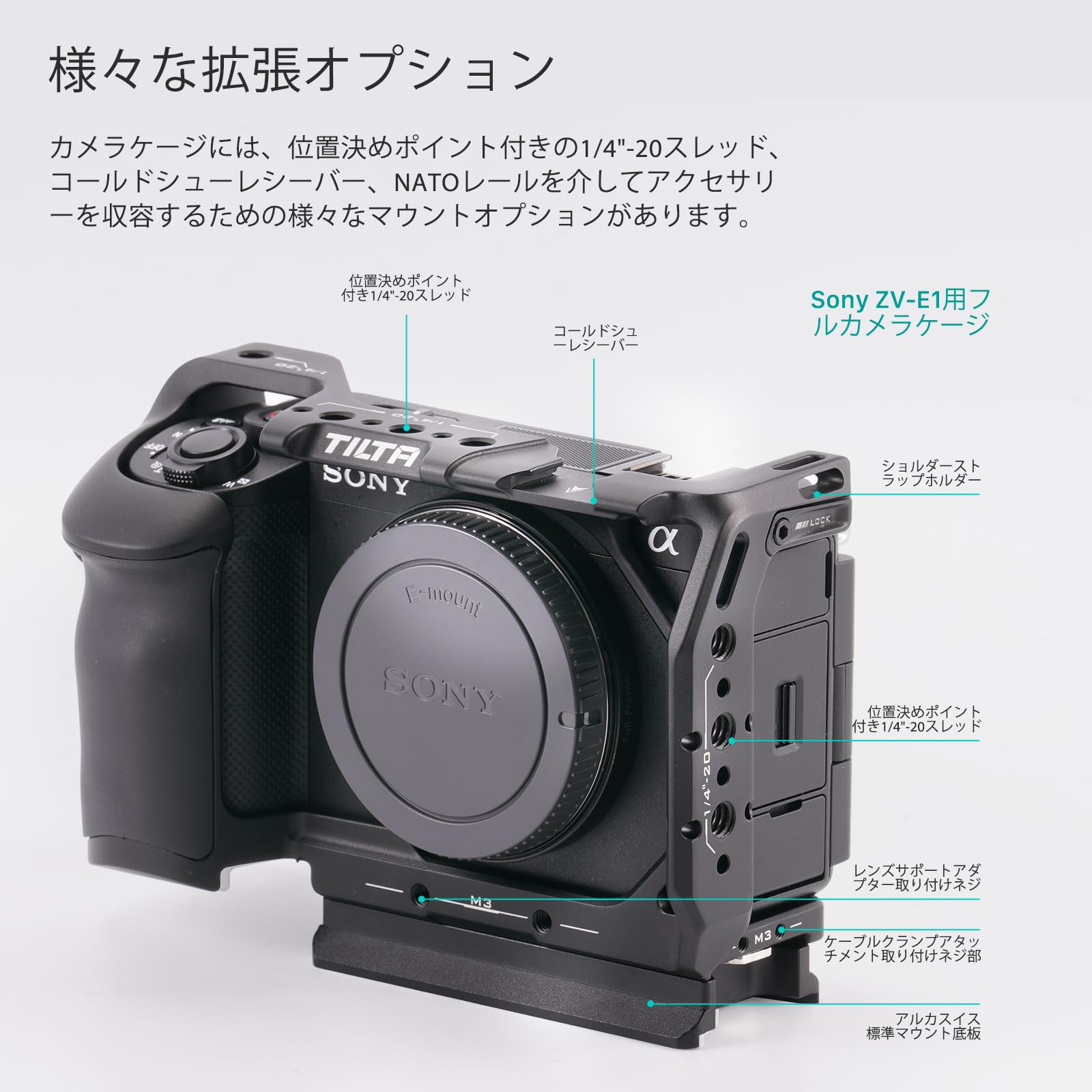 Amazon.co.jp: TILTA フルカメラケージ ソニー ZV-E1対応 コールド 