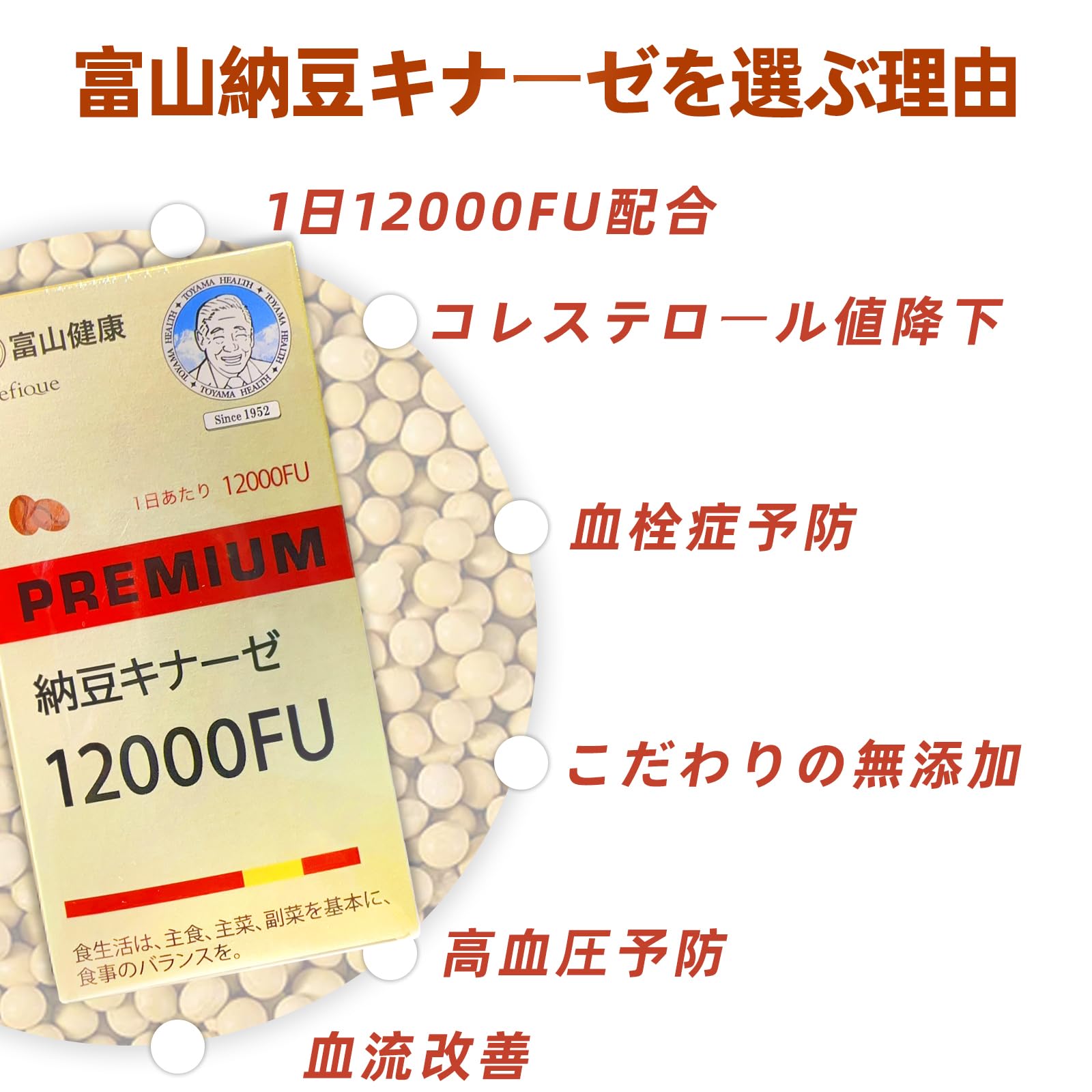 富山薬品 ナットウキナーゼ 12000FU 120粒 30日分　3個セット Amazon | 富山薬品 ナットウキナーゼ 12000FU 納豆菌培養エキス 高活性