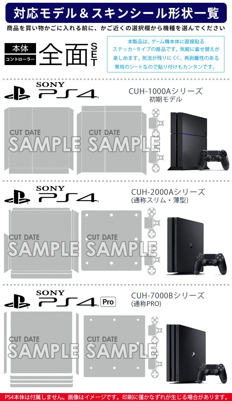 Amazon | PS4 専用スキンシール 初期 旧型 カーボン カーボンシート