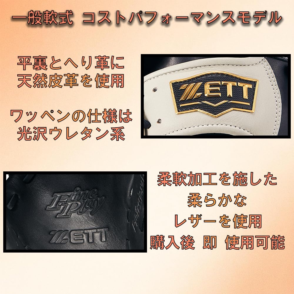 Amazon | 【Amazon.co.jp 限定】ゼット(ZETT)軟式野球 グラブ