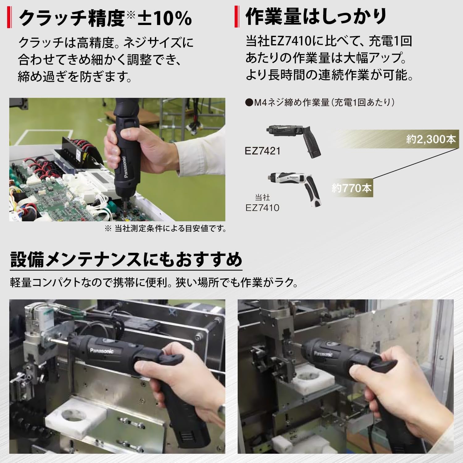 Amazon | Panasonic 充電スティックドリルドライバー 7 