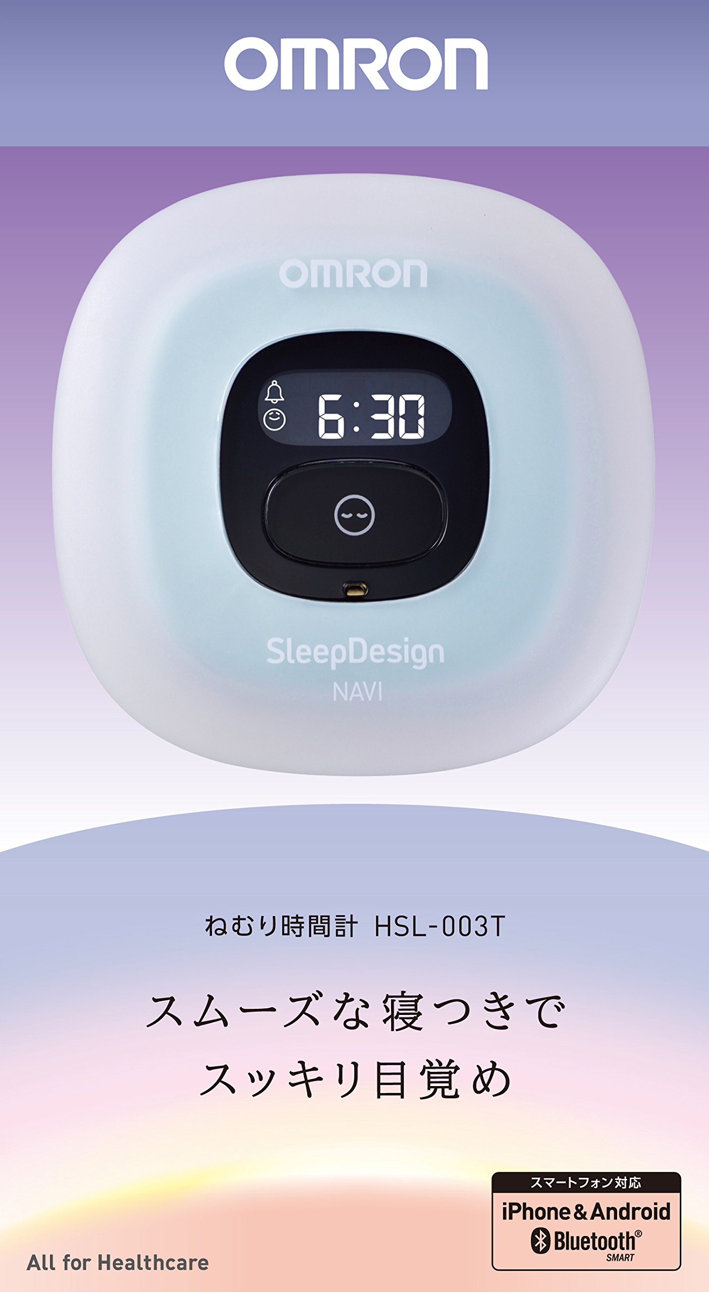 オムロン ねむり時間計 オムロン、寝つきをスムーズにする「ねむり時間計 HSL-003T/004T