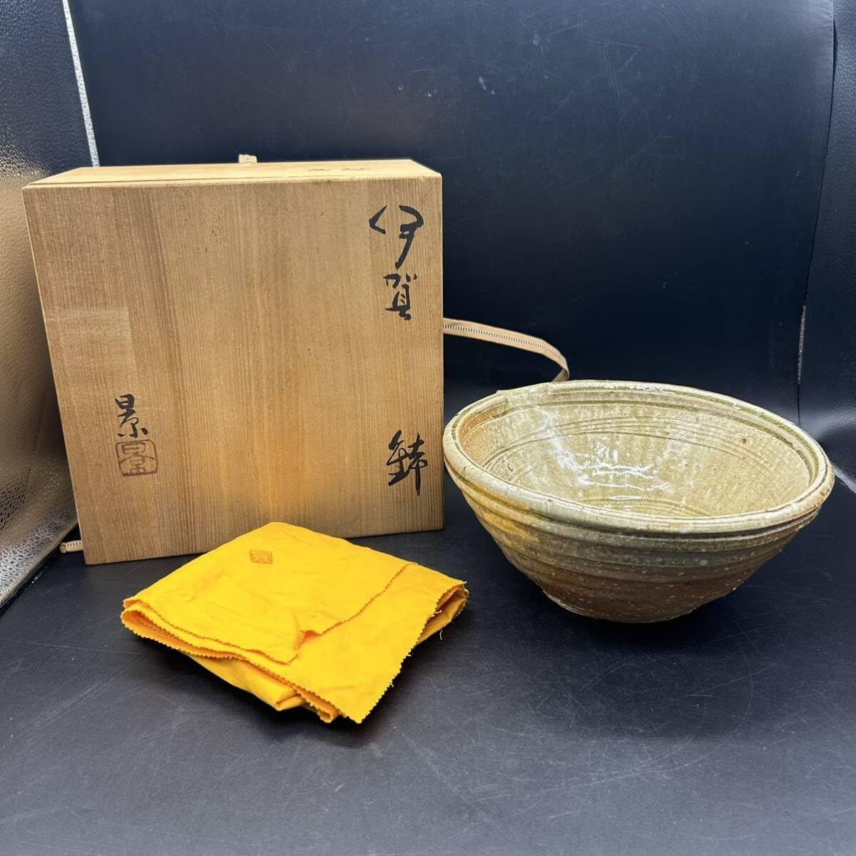 伊賀焼 谷本景 手鉢 三田窯 和食器 陶芸品 伊賀焼 谷本景 鉢 手鉢 大鉢 三田窯 和食器 陶芸品 共