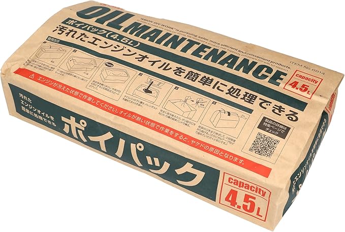 エーモン(amon) ポイパック4.5L オイル交換に 可燃ゴミとして処理しやすい袋状の廃油処理材 8814