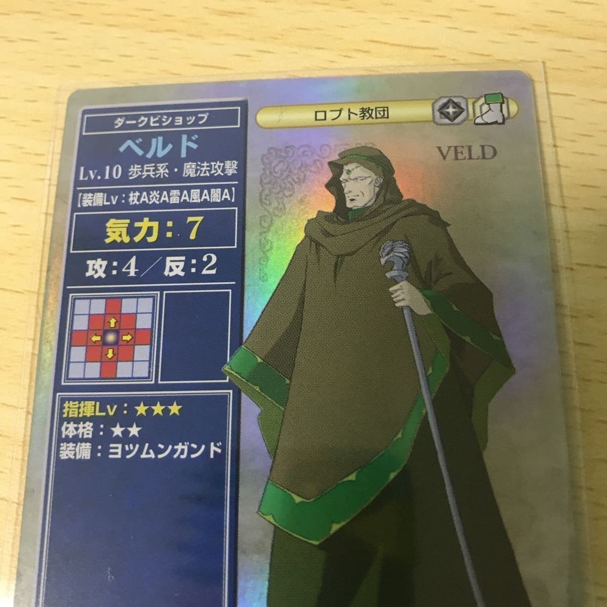 Amazon.co.jp: ファイアーエムブレム カード ベルド SP040 キラ