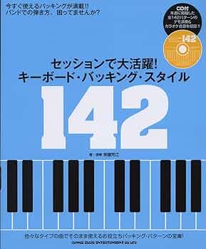 やっぱりJAZZが弾きたい！キーボードマガジン　(お手本CD付) やっぱりJAZZが弾きたい！キーボードマガジン (お手本CD付)
