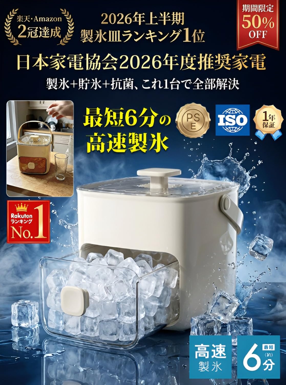 Amazon.co.jp: 製氷機 家庭用 大容量ワンタッチ製氷皿 48個【高速製氷
