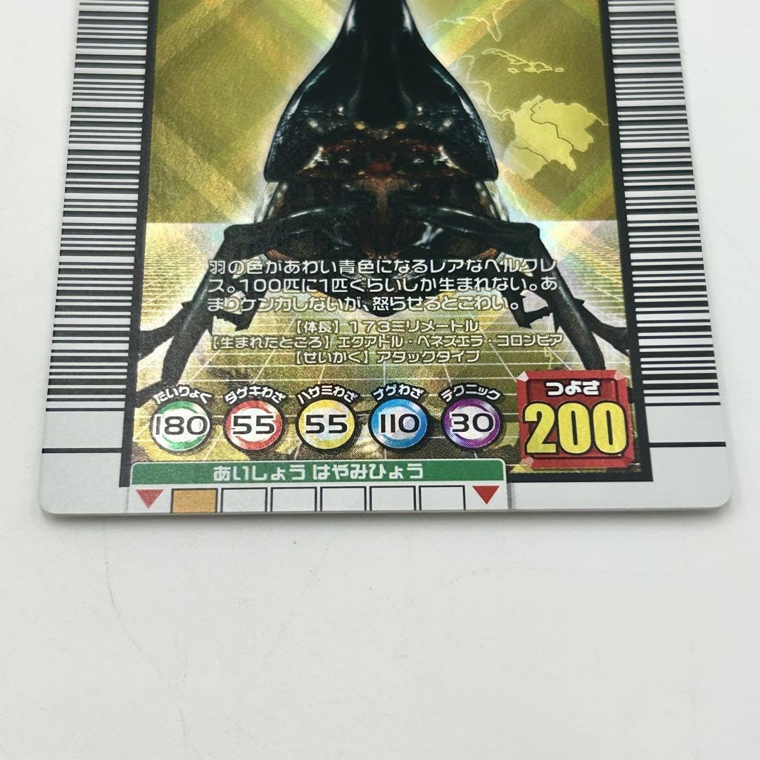 Amazon.co.jp: ムシキング 040ヘルクレスリッキーブルー2005セカンド