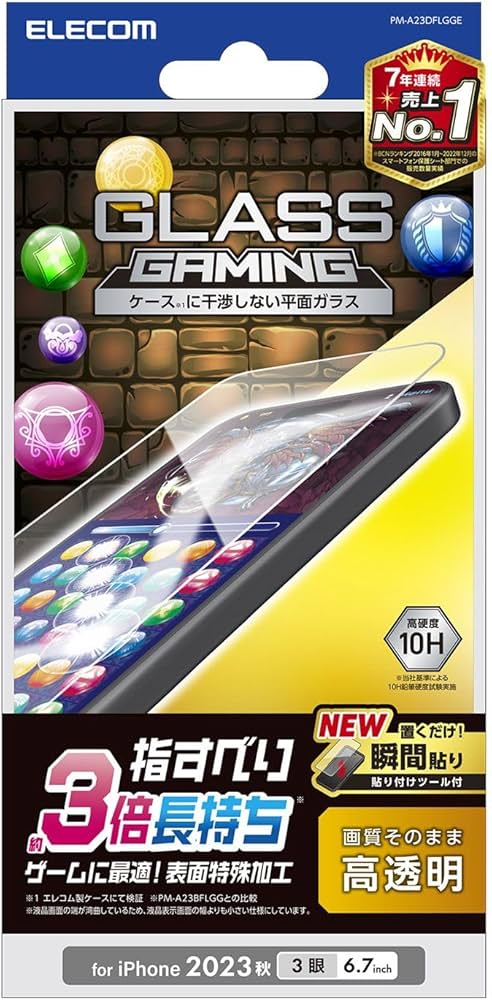 Amazon.co.jp: エレコム iPhone15 Pro Max ガラスフィルム ゲーム向け