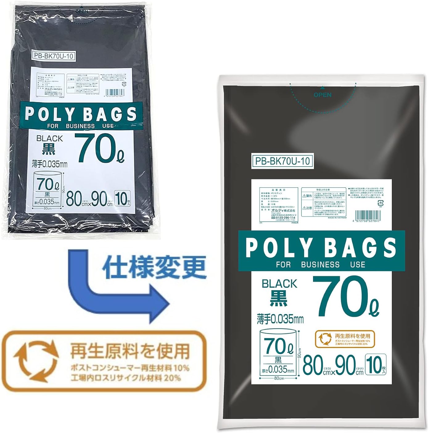 Oldi PB-BK70U-10 Garbage Bags, Black, 25.7 gal (70 L), Extra Thick, Pack of 10, Length 35.4 x Width 31.5 inches (90 cm) x Width 31.5 inches (80 cm), For Disaster Prevention, Emergency Storage, Polybag