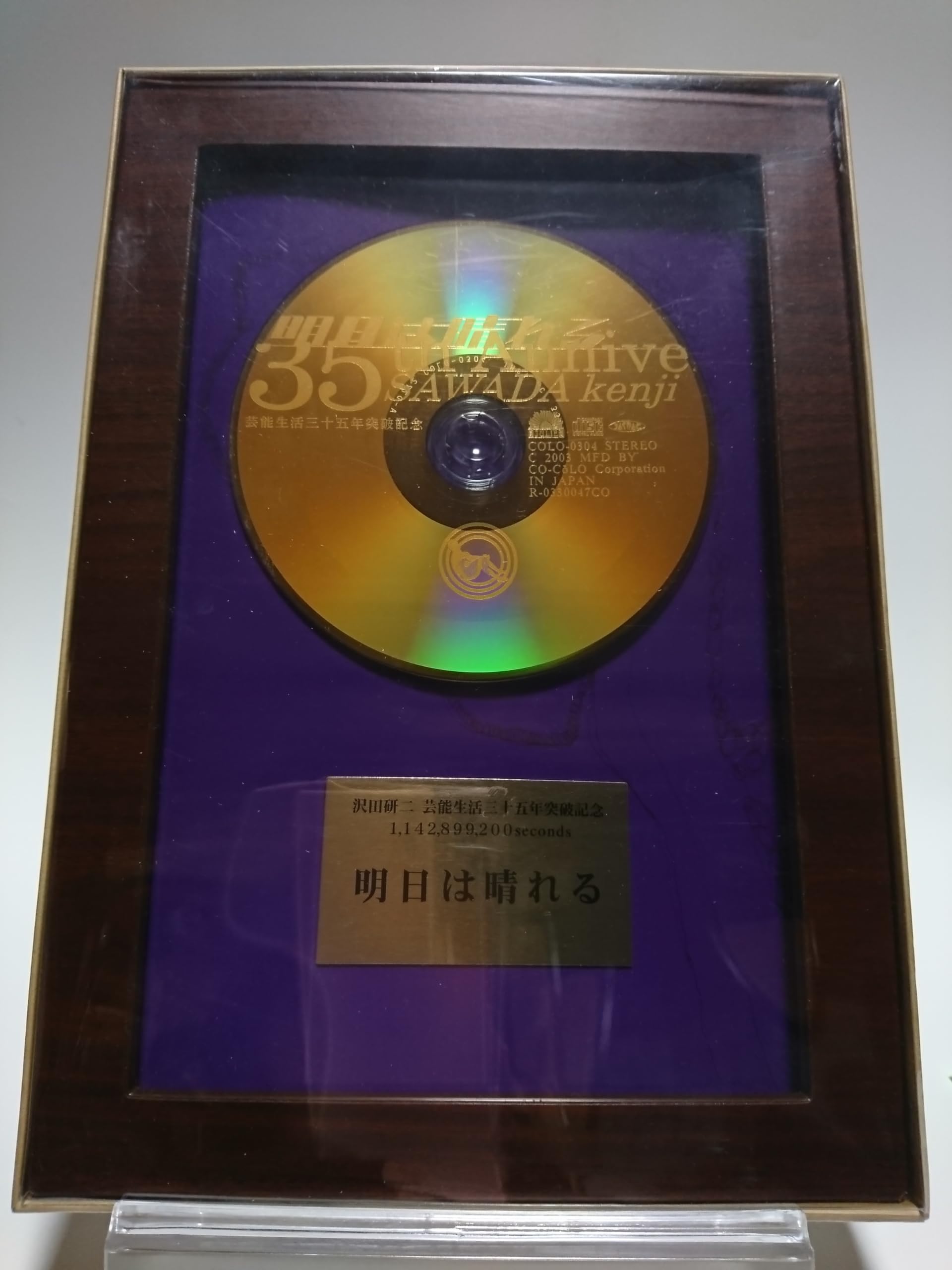 明日は晴れる 芸能生活三十五年突破記念 DVD 沢田研二DVD KENJI SAWADA 明日は晴れる 芸能生活三十五年突破記念 VHS
